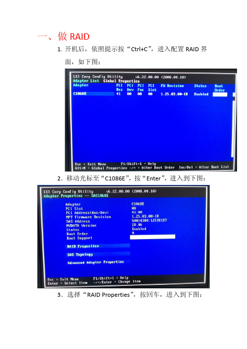 HP Z800 Linux4.4安装文档