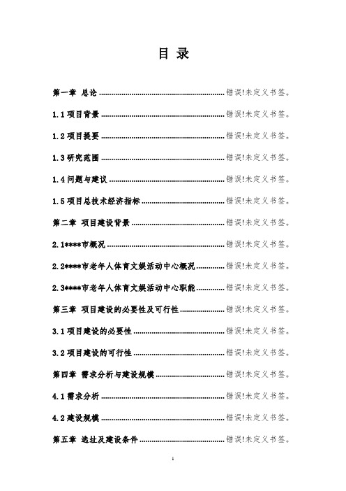 蒸汽玉米压片加工项目可行性研究报告