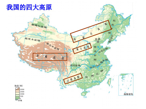 中国的高原.盆地.平原.丘陵.地势