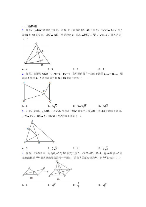 人教版八年级第二学期3月份月考数学试卷含答案