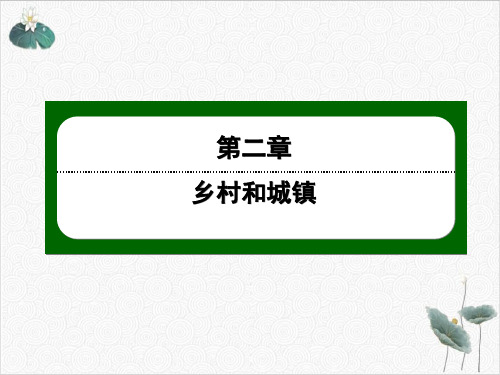 《工业区位因素及其变化》人教版上课用PPT