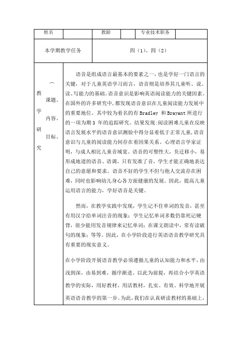 新版pep小学英语四年级上册全册教案