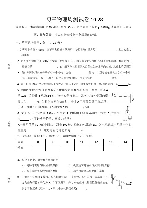 初三物理十三章周测试题