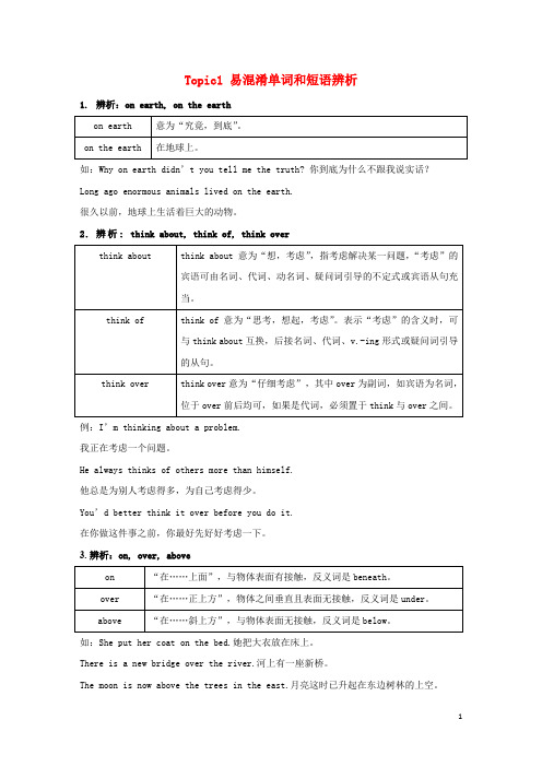 八年级英语上册 Unit 4 Our World Topic 1 What's the strong