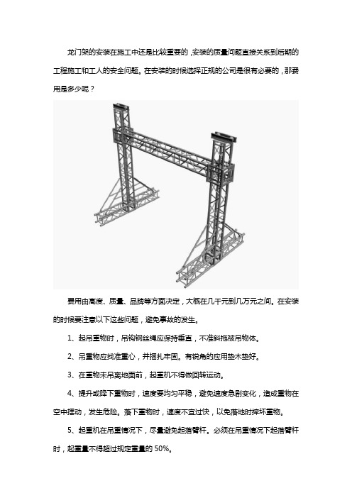 高速公路龙门架施工费