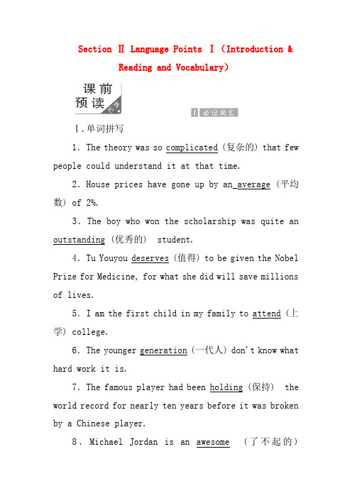 2018_2019学年高中英语module1basketballsectionⅡlanguage