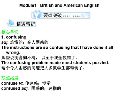 高三英语british-and-american-english课件