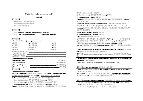 七年级上册unit 5导学案