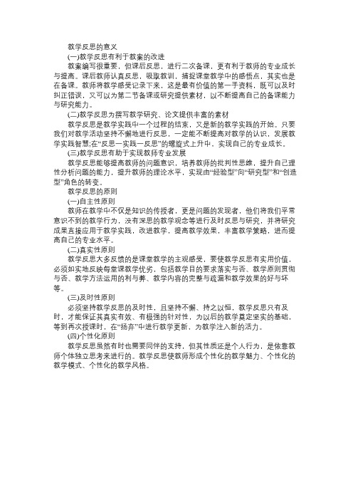 2015年教师资格考试小学《教育知识与能力》考点归纳10