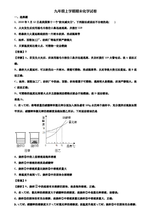 {3套试卷汇总}2019年上海市虹口区九年级上学期期末监测化学试题