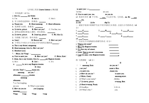 starter m1u2 m1u3以及模块测试