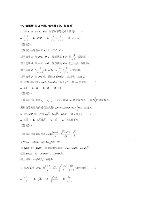 2017-2018学年高一下学期第一次月考数学试题