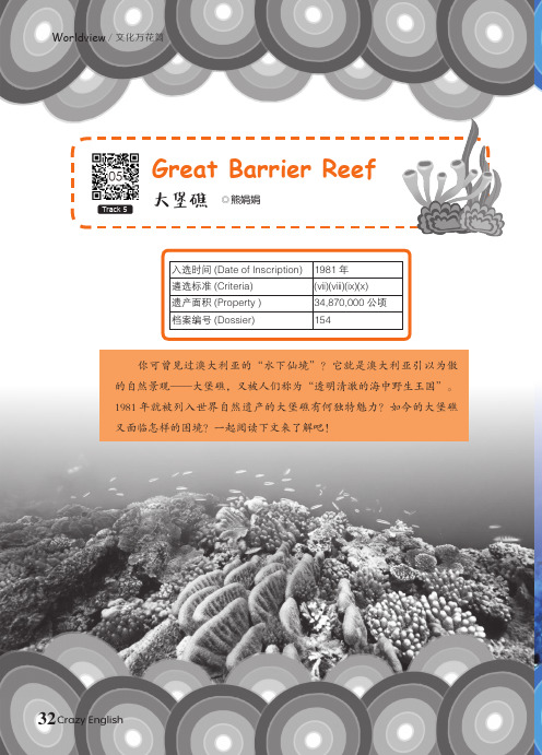 Great_Barrier_Reef_大堡礁