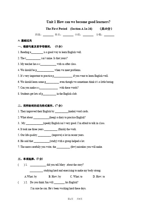 人教版九年级英语上册Unit 1 第一课时练习