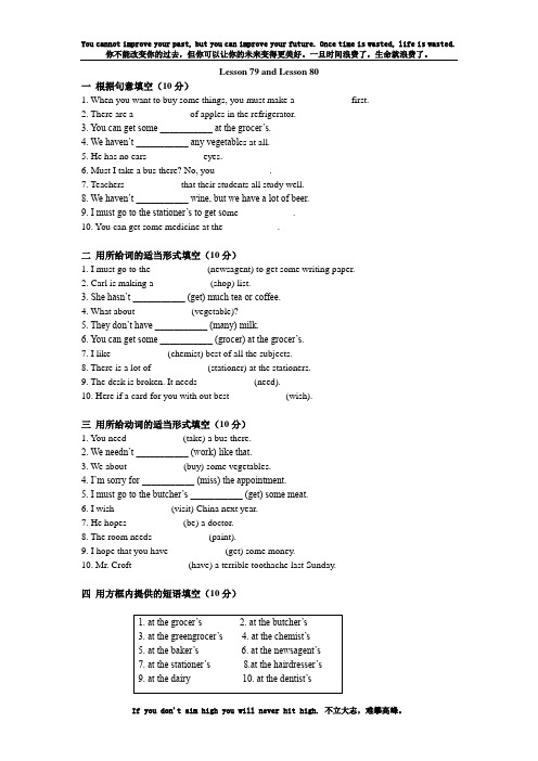(完整版)新概念英语第一册Lesson79-80练习题(无答案)
