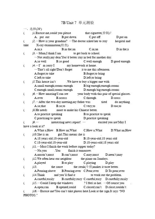 unit7单元测验及答案牛津版七年级下册英语