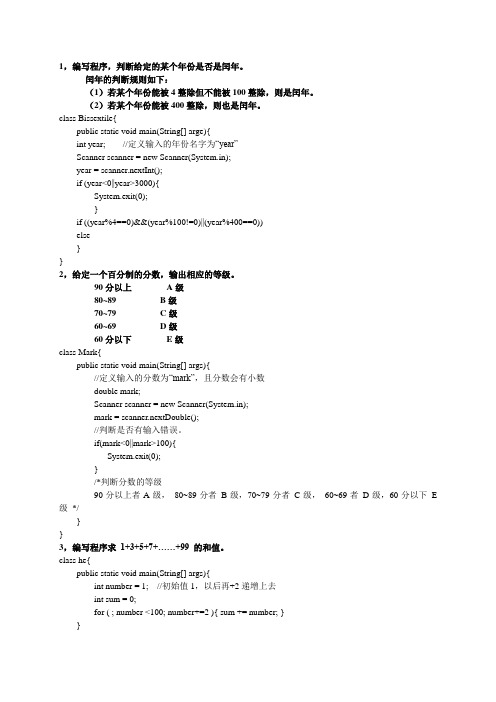 经典的小程序详尽代码