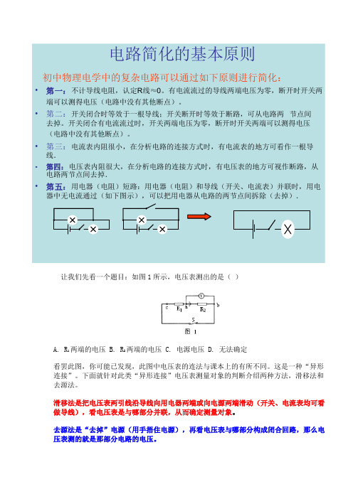 电路图