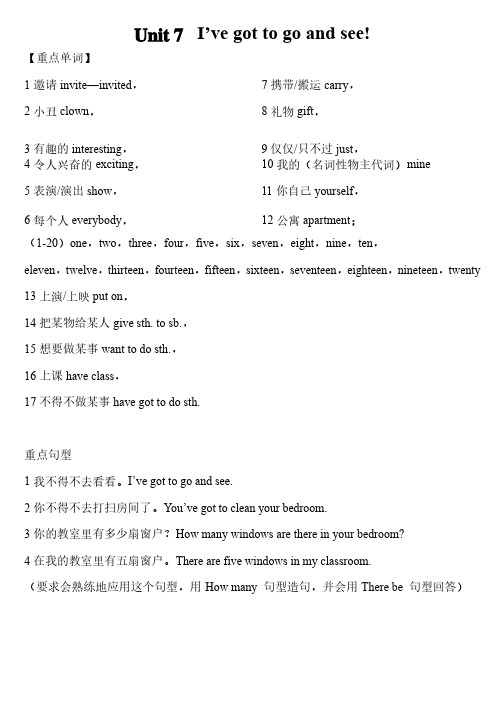 剑桥少儿英语二级下unit7单词句型语法重点