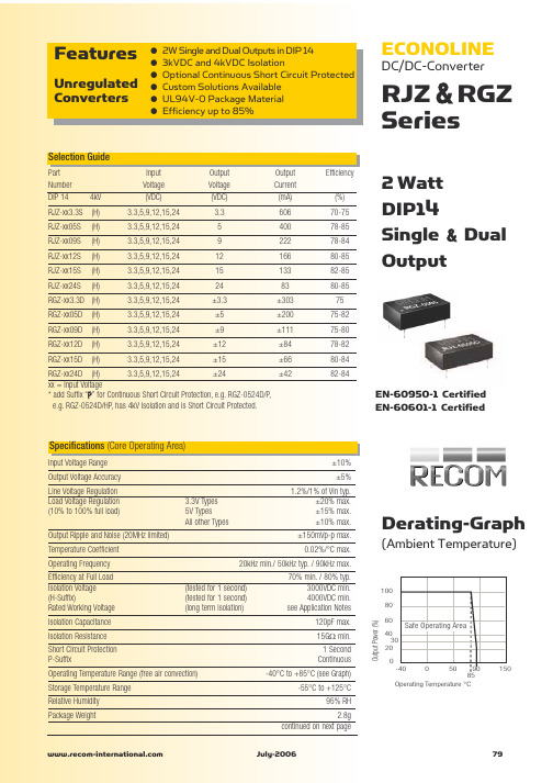 RJZ-1212DHP中文资料