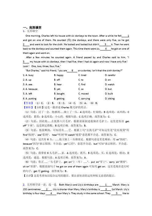 译林牛津版六年级英语完形填空篇(含答案和讲解)