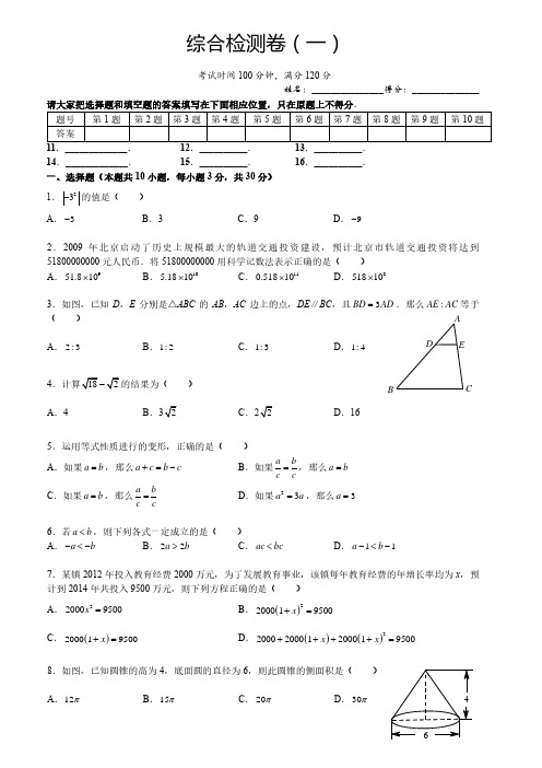 2019年5月浙江省温州市中考数学模拟卷数学试题及参考答案