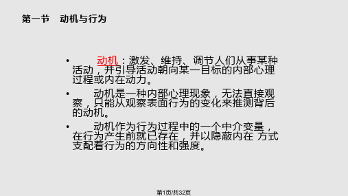 中学教师资格认定培训讲座PPT课件