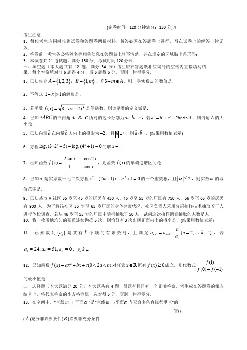 高三数学寒假作业冲刺培训班之历年真题汇编复习实战17963