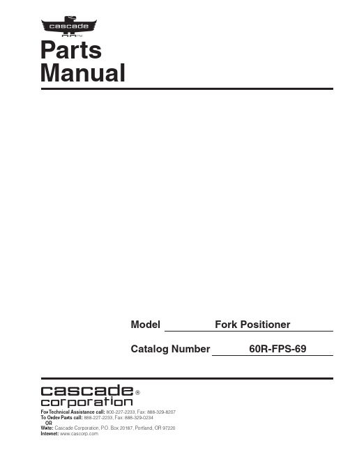 Cascade Corporation 60R-FPS-69 Fork Positioner说明书