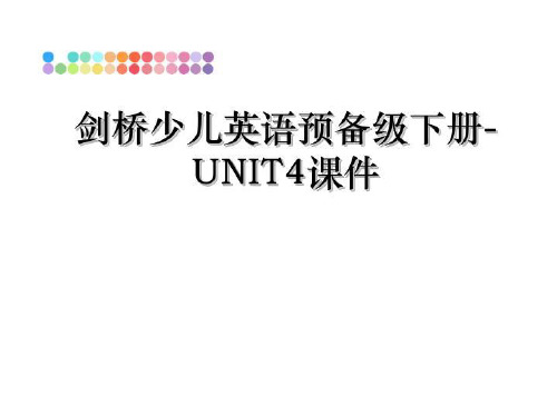 最新剑桥少儿英语预备级下册-UNIT4课件教学讲义PPT