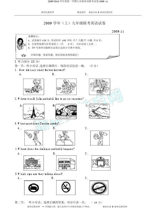 2009-2010学年度第一学期九年级英语联考试卷2009.11