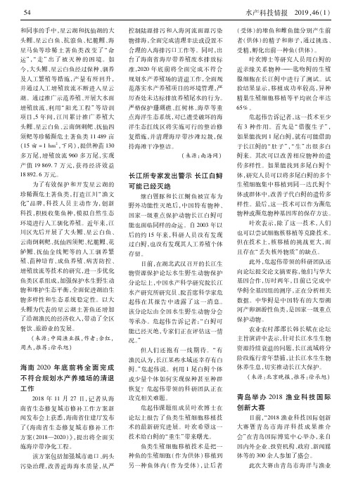 长江所专家发出警示长江白鲟可能已经灭绝