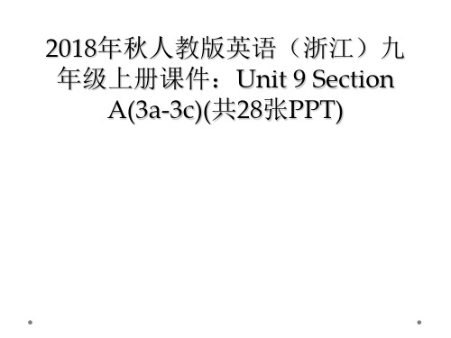 2018年秋人教版英语(浙江)九年级上册课件：Unit 9 Section A(3a-3c)(共28