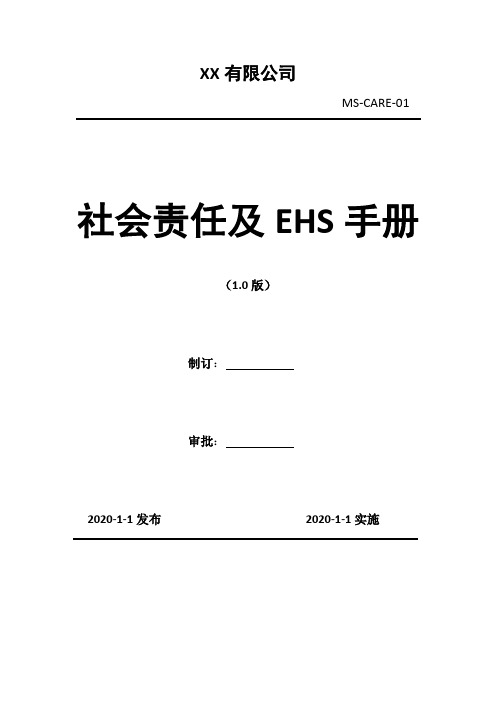 2020年 信息化管理管理制度-信息化