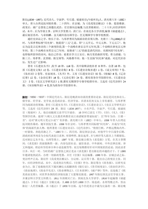 陈衍