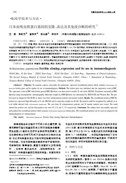 免疫学技术与方法