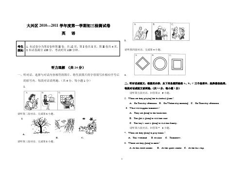 2010--2011初三一期末试卷、参答、听力稿 Microsoft Word 文档