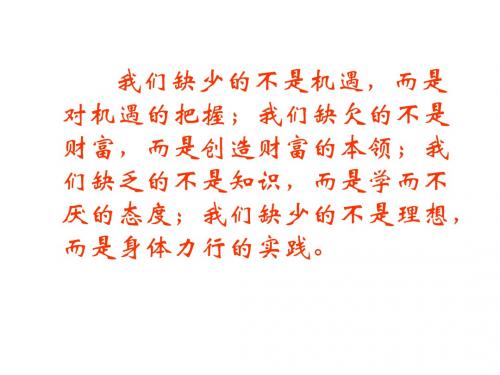 1使用美丽的西双版纳精品课件