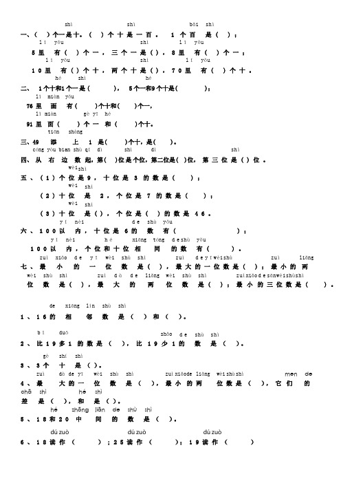 学前班数学带拼音01