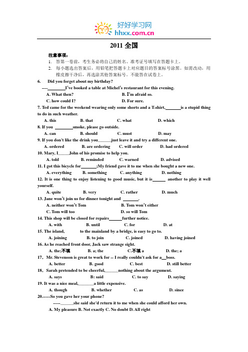 2011年高考英语试题及答案(全国卷)