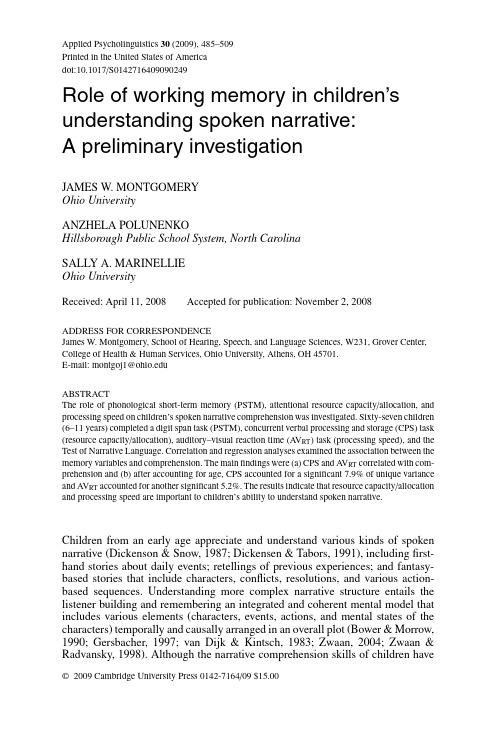 Role of working memory in children's understanding spoken narrative