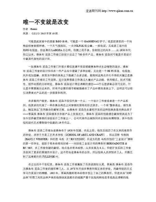 唯一不变就是改变