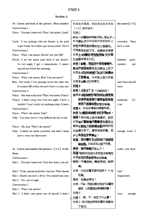 八年级英语下人教版教材听力原文及译文