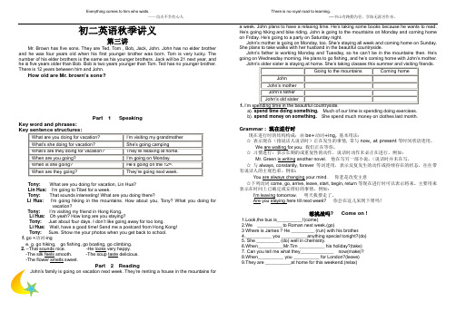 新课标8年级(上)unit3课外辅导讲义和练习