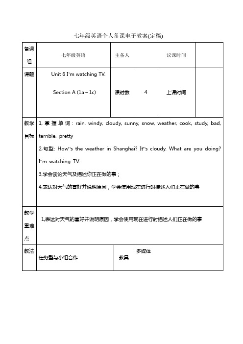 Unit 6  I’M watching TV第一课时电子教案