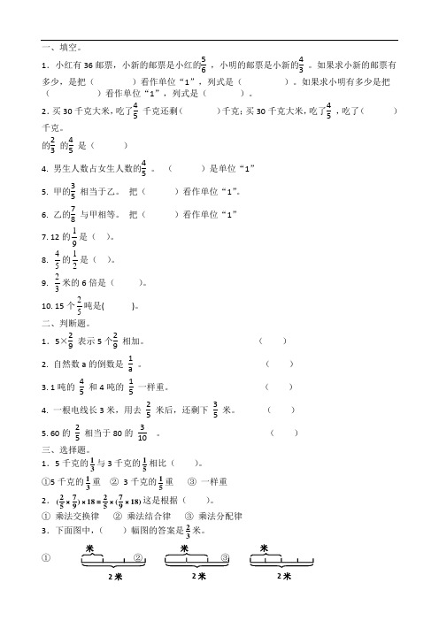 青岛版六年级数学(上册)(全册)各单元测试题(卷)