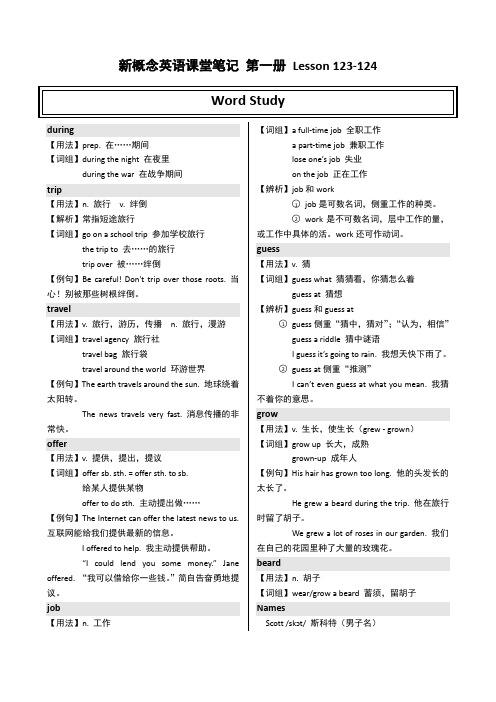 新概念课堂笔记 第一册 Lesson 123-124-word文档