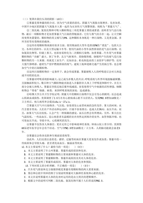 《笼罩在我们头顶的阴影》阅读练习及答案