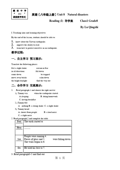 译林牛津版8A Unit8 Reading1 导学案