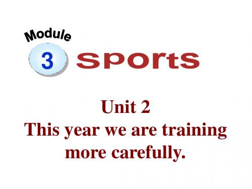 外研版 八年级英语 上册课件 Module3 Unit2 This year we are training more carefully